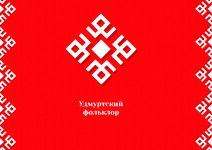 Laulukogumiku_esikaas.jpg